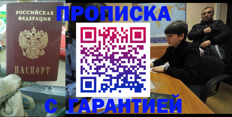 прописка для кредита в Очёре