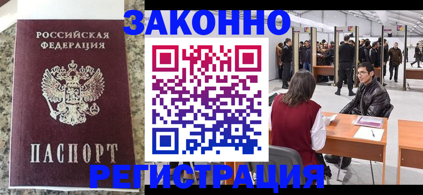временная прописка в Очёре