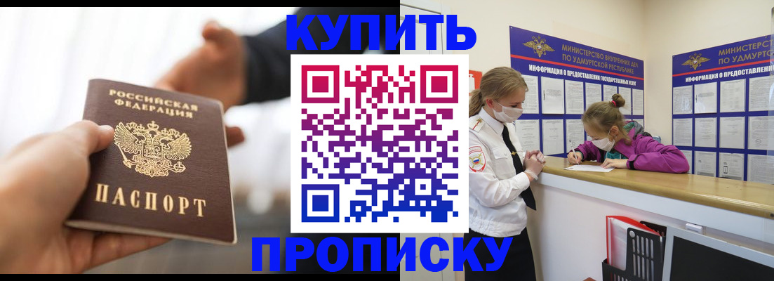 миграционный учет в Очёре