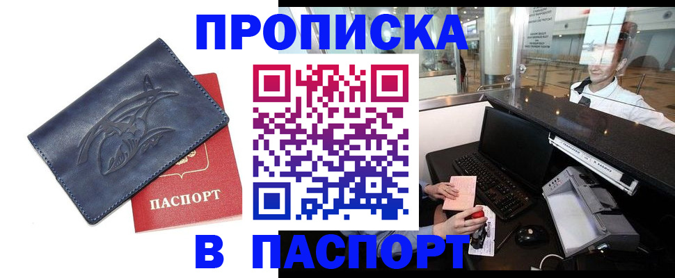 временная регистрация в квартире в Очёре